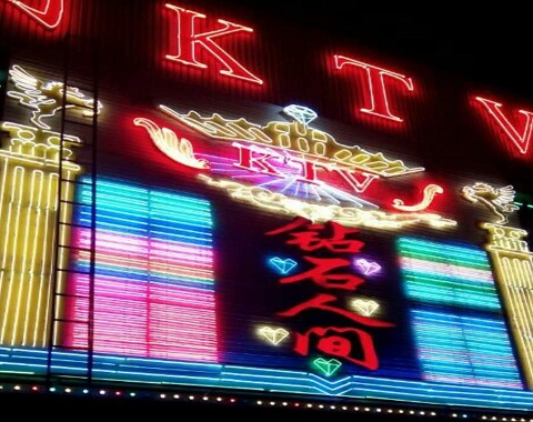 济南钻石人间KTV消费价格